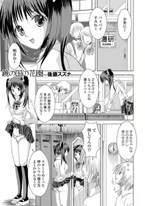Page 165 of COMIC L.Q.M ~Little Queen Mount~ Vol. 2 - preview thumbnail