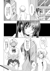 Page 168 of COMIC L.Q.M ~Little Queen Mount~ Vol. 2 - preview thumbnail
