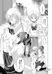 Page 171 of COMIC L.Q.M ~Little Queen Mount~ Vol. 2 - preview thumbnail