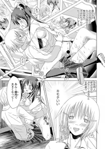 Page 177 of COMIC L.Q.M ~Little Queen Mount~ Vol. 2 - preview thumbnail