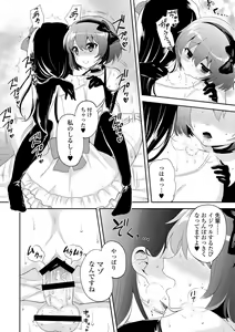 Page 18 of COMIC L.Q.M ~Little Queen Mount~ Vol. 2 - preview thumbnail