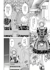 Page 182 of COMIC L.Q.M ~Little Queen Mount~ Vol. 2 - preview thumbnail