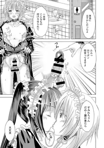 Page 183 of COMIC L.Q.M ~Little Queen Mount~ Vol. 2 - preview thumbnail