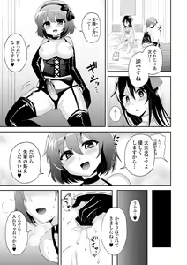 Page 21 of COMIC L.Q.M ~Little Queen Mount~ Vol. 2 - preview thumbnail