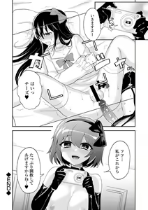 Page 26 of COMIC L.Q.M ~Little Queen Mount~ Vol. 2 - preview thumbnail