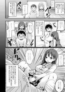 Page 28 of COMIC L.Q.M ~Little Queen Mount~ Vol. 2 - preview thumbnail