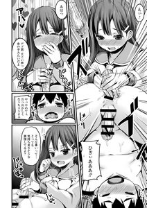 Page 32 of COMIC L.Q.M ~Little Queen Mount~ Vol. 2 - preview thumbnail