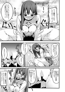 Page 35 of COMIC L.Q.M ~Little Queen Mount~ Vol. 2 - preview thumbnail