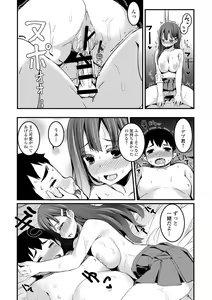 Page 43 of COMIC L.Q.M ~Little Queen Mount~ Vol. 2 - preview thumbnail