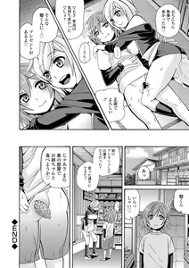 Page 62 of COMIC L.Q.M ~Little Queen Mount~ Vol. 2 - preview thumbnail