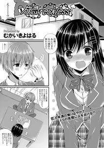 Page 63 of COMIC L.Q.M ~Little Queen Mount~ Vol. 2 - preview thumbnail