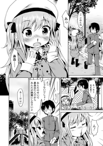 Page 82 of COMIC L.Q.M ~Little Queen Mount~ Vol. 2 - preview thumbnail
