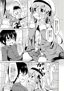 Page 89 of COMIC L.Q.M ~Little Queen Mount~ Vol. 2 - preview thumbnail