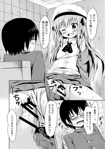Page 94 of COMIC L.Q.M ~Little Queen Mount~ Vol. 2 - preview thumbnail
