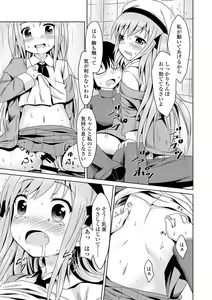 Page 95 of COMIC L.Q.M ~Little Queen Mount~ Vol. 2 - preview thumbnail