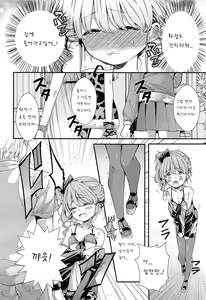 Page 5 of Seshiro Encount - preview thumbnail