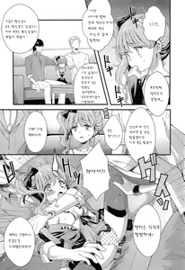 Page 8 of Seshiro Encount - preview thumbnail