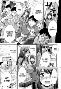 Page 146 of Kyonyuu Akugi - preview thumbnail