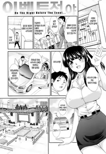Page 240 of Kyonyuu Akugi - preview thumbnail