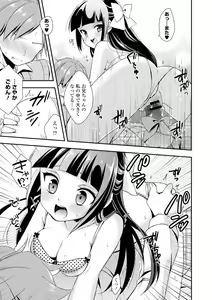 Page 105 of COMIC L.Q.M ~Little Queen Mount~ Vol. 3 - preview thumbnail