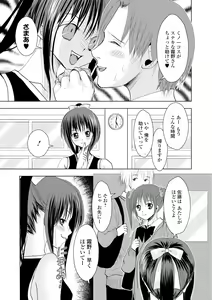 Page 113 of COMIC L.Q.M ~Little Queen Mount~ Vol. 3 - preview thumbnail
