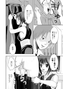 Page 114 of COMIC L.Q.M ~Little Queen Mount~ Vol. 3 - preview thumbnail