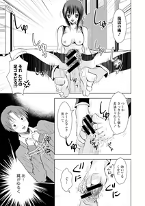 Page 119 of COMIC L.Q.M ~Little Queen Mount~ Vol. 3 - preview thumbnail