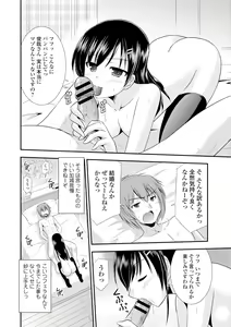 Page 164 of COMIC L.Q.M ~Little Queen Mount~ Vol. 3 - preview thumbnail