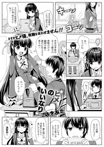 Page 173 of COMIC L.Q.M ~Little Queen Mount~ Vol. 3 - preview thumbnail