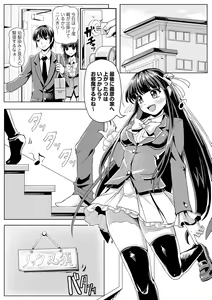 Page 174 of COMIC L.Q.M ~Little Queen Mount~ Vol. 3 - preview thumbnail