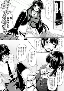 Page 179 of COMIC L.Q.M ~Little Queen Mount~ Vol. 3 - preview thumbnail