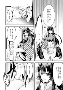 Page 54 of COMIC L.Q.M ~Little Queen Mount~ Vol. 3 - preview thumbnail