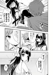 Page 99 of COMIC L.Q.M ~Little Queen Mount~ Vol. 3 - preview thumbnail