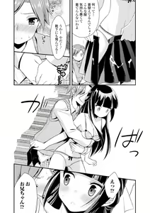 Page 100 of COMIC L.Q.M ~Little Queen Mount~ Vol. 3 - preview thumbnail