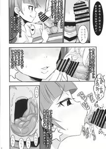 Page 3 of Kirara kira - preview thumbnail