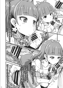 Page 5 of Kirara kira - preview thumbnail