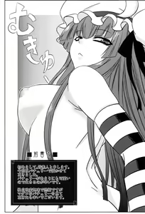 Page 3 of Patchouli to Ashi Bakari no Doujin | Un Doujin en el Cual Patchouli Sólo Coge con los Pies - preview thumbnail