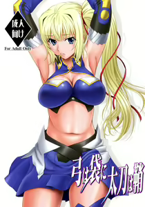 Yumi wa Fukuro ni Tachi wa Saya — hentai manga cover on Fhentai