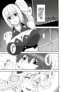 Page 5 of Yumi wa Fukuro ni Tachi wa Saya - preview thumbnail