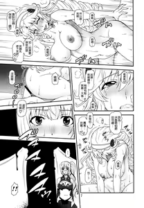 Page 7 of Yumi wa Fukuro ni Tachi wa Saya - preview thumbnail