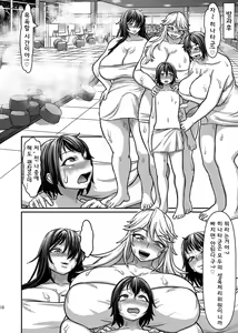 Page 18 of Class Me! - preview thumbnail
