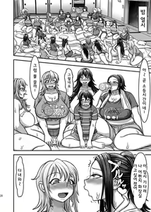Page 28 of Class Me! - preview thumbnail