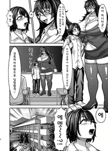Page 4 of Class Me! - preview thumbnail
