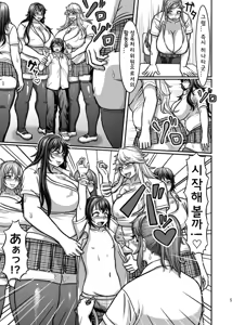 Page 5 of Class Me! - preview thumbnail