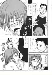 Page 18 of Cos de Shitemasen! - preview thumbnail