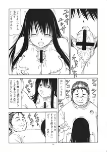 Page 25 of Cos de Shitemasen! - preview thumbnail