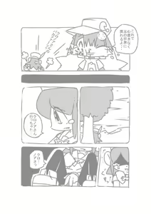 Page 3 of Rorororo - preview thumbnail