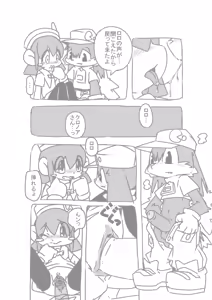 Page 7 of Rorororo - preview thumbnail