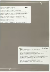 Page 20 of Mienai ashita to egao no kimi e - preview thumbnail