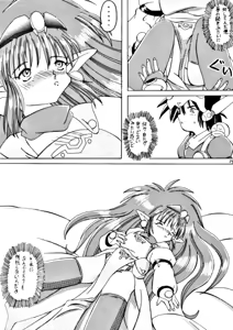 Page 38 of Yoroshiku, Inu Dog RSC - preview thumbnail